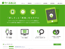 Tablet Screenshot of leafnet.jp